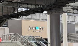 定期メンテに羽を伸ばすμPLATミュープラット豊田市本日オープン