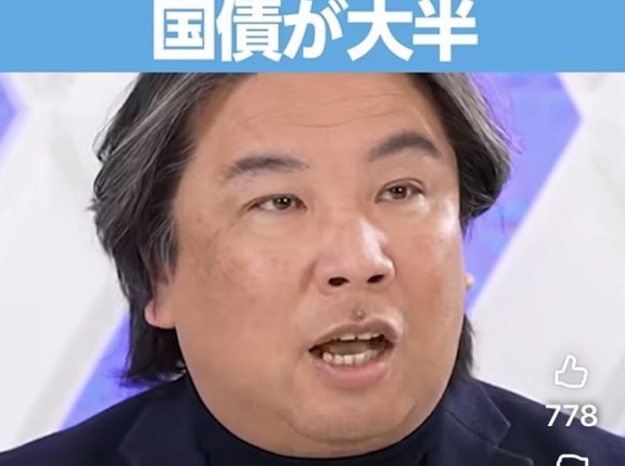 里崎「資産の大半が国債です」