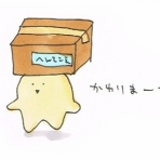 へんてこえ日記