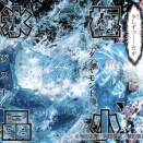 ブログ更新のお知らせ：「聖闘士星矢エピソードGレクイエム」第69話「瞬ッ!!!俺を見ろッ!!!」感想