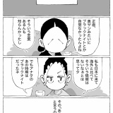 【ドン底の時におきた変化】２話