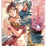 日々の糧〜感想記録〜