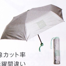 【次号予告】otona MUSE (オトナ ミューズ) 2025年 9月号 特別号 《特別付録》 KINOKUNIYA [紀ノ国屋]紫外線カット・遮光率 99.9％！雨晴兼用折りたたみ傘