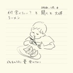ガイックとのフランス暮らし