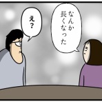 生まれた時から反抗期