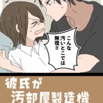 会社員倉間のまいにちホリデー！！