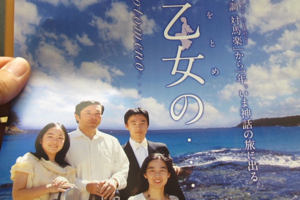 半井桃水館スタッフブログ 山下和仁ファミリー クインテット