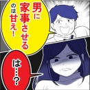 私の義母が神すぎる！【34】