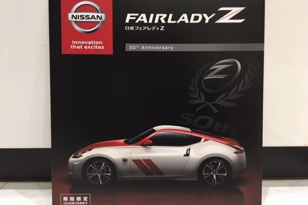 FAIRLADY Z fan - Zのカタログ（国内）