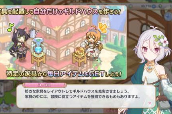 プリコネ ギルドハウス開くたびに演出はいるカレンダーいつまで続くんだ サイゲのまとめ速報 プリコネ ギルドハウス開くたびに演出はいるカレンダーいつまで続くんだ サイゲのまとめ速報