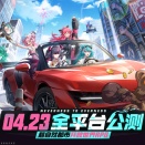 【中国市場】Hotta Studio最新作『Neverness to Everness（異環）』、4月23日に配信決定