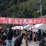 『【鷲崎】ぶり尽くしの祭典 寒ぶり祭り開催!』の画像