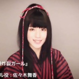 『[イコラブ] 佐々木舞香 (脳漿炸裂ガール)コメント動画キター！【まいか】』の画像