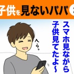ダンナ様は安月給