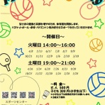 竜王町総合運動公園