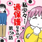もちログ