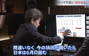 ナフサ不足デマだった　TOTO「ナフサあります」旭化成「中間業者が買い占めてました」煽りまくっていたTBS報道特集・境野春彦「・・・」