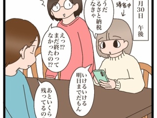 滑り込み