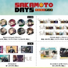 アニメ＆漫画 グッズ情報 - SAKAMOTO DAYS