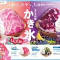 『もも太郎』と『コメダ珈琲店』がコラボ！東日本・東海エリア季節限定！『コメダ珈琲店』で『もも太郎氷』発売！7月1日〜