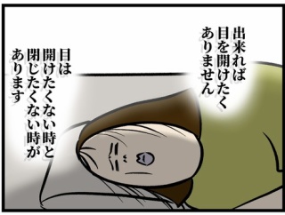 1日失った