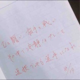 『やるべきことは何か。(藤原寛仁)』の画像