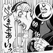 生後1102日目 うんま い 風詩歌伝 ふうしかでん