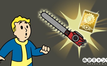 Fallout 76：将来的にユニーク武器のレジェンダリークラフトを実装予定。「Perkを付与する新システム」も検討中