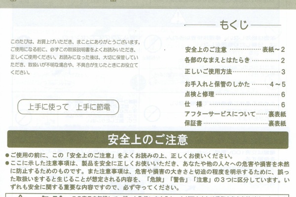 Na 013kのレビューはこちら 本当に温かく眠れる