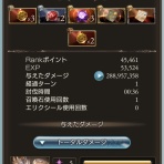 まったりと上限解放メモ帳