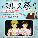 ぼくらの闇ニート万年糞勃起Evaシリーズ総量規制徹底化企画草稿
