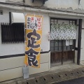 新潟市中央区白山付近の渋い食堂！とこしえ食堂でカレーライス！(とこしえ食堂2回目)
