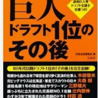 野球の記録で話したい