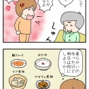 ははのはに振り回されて「はぁ～」となる