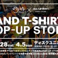 今年も開催！大阪の古着屋pigsty バンドTシャツPOP UP開催 3/28(土)より4/5(日)までの9日間