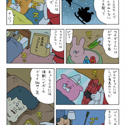 スキウサギ「すぽぽ」 : キューライス記 Powered by ライブドアブログ