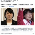 【速報】「ラブホ打ち合わせ」の前橋・小川晶市長、動画流出か