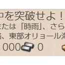 改装「1YB3H」旗艦、敵中を突破せよ！