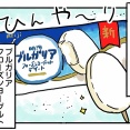 最近ハマってるヨーグルトアイス