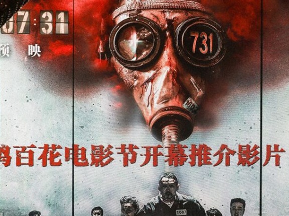 映画「731部隊」9月18日公開へ、満州事変の発端になった柳条湖事件の日…反日感情の高まり懸念！