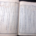 和本江戸天保13年序（1842）和算「算盤指南」全1冊/大藪茂利/算数/数学/そろばん/古書古文書/木版摺り