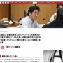 『斎藤元彦知事最大のスキャンダル』、自殺に追い込まれた竹内県議が直前までもっていた「寄付金額リスト」の全実名・全金額が公開！