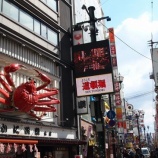 『「DOWNTOWN＋」から始まるモラルハザード』の画像