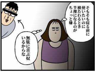 シャクティと私③