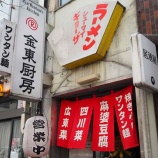 �ءڥ��㡼�ϥ�۶����˼ (���졦����)�٤β���