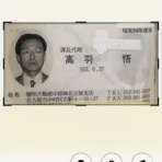 アシスト 社長のブログ