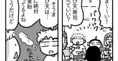そうまのグルテンフリー生活㉗【久々の失敗・前編】