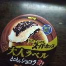 「チョコに支配される舌」