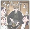 地獄のジャパンツアー【18】