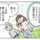 不法侵入!?警察呼んだ話【6】